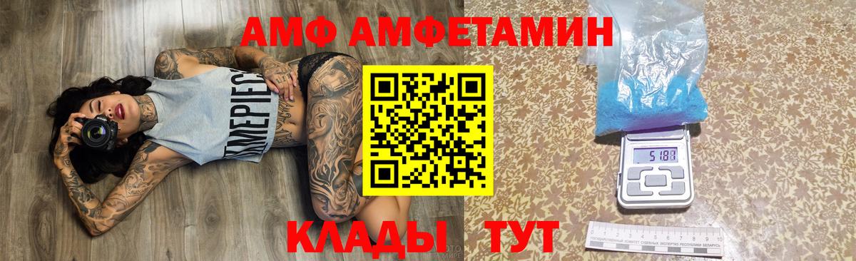 Тобольск  АМФЕТАМИН  Вход с VPN  АМФЕТАМИН VHQ 