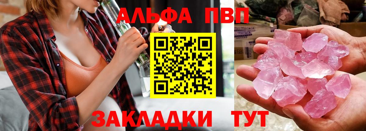 Тобольск  Alfa_PVP  Вход с VPN  Alfa_PVP мука  А ПВП крисы CK  купить закладку  A PVP кристаллы 