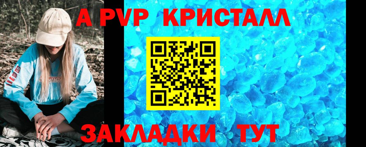 А ПВП СК КРИС Тобольск
