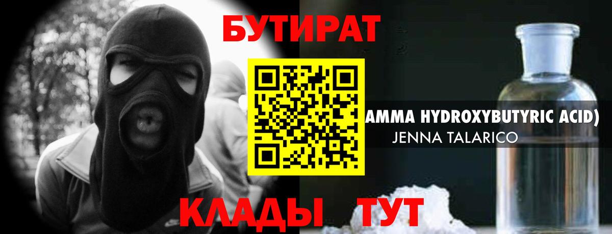 Бутират Butirat  Вход с VPN  Бутират  Тобольск 