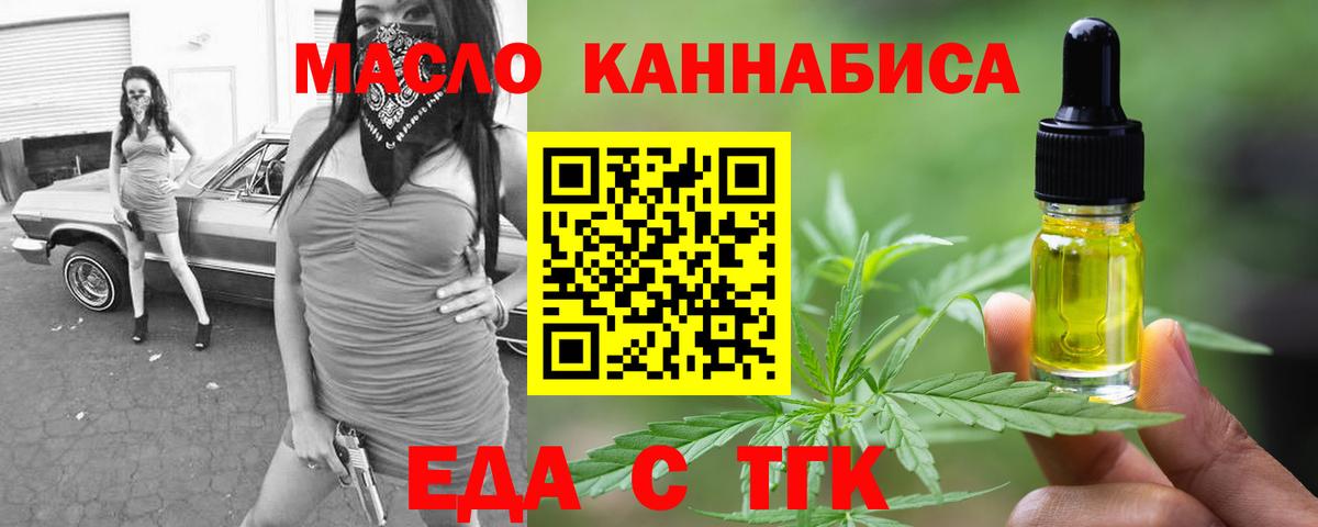 Cannafood конопля  Вход с VPN  Тобольск 