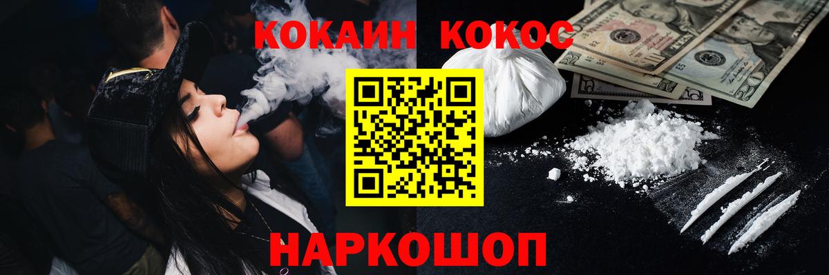 Тобольск  Кокаин Fish Scale  Вход с VPN  КОКАИН  Кокаин 99% 