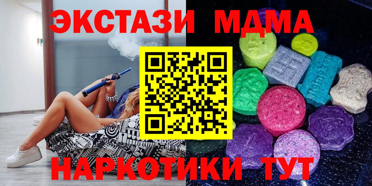 Экстази  Ecstasy VHQ  Вход с VPN  Тобольск  Экстази DUBAI 