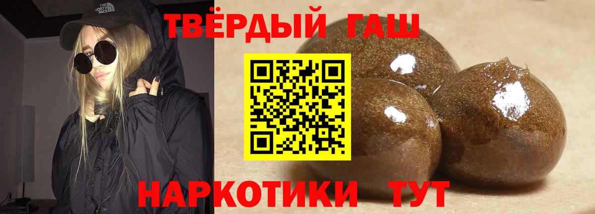 Тобольск  ГАШИШ Изолятор  ГАШИШ VHQ  Вход с VPN 