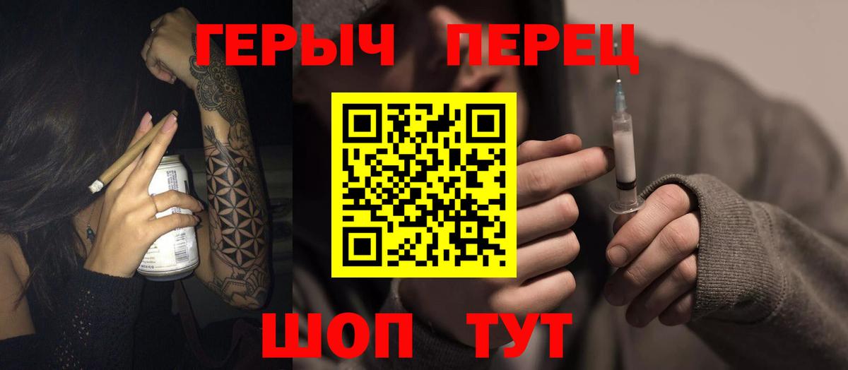 Героин герыч  ГЕРОИН  Тобольск  Вход с VPN 