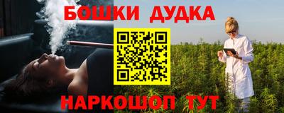 бошки Можайск