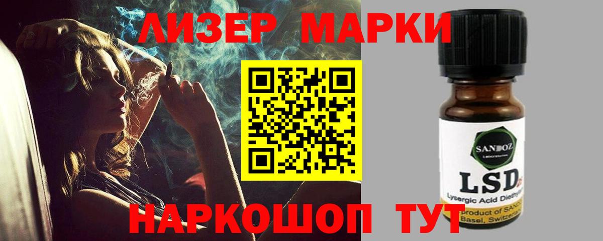 ЛСД экстази кислота Тобольск