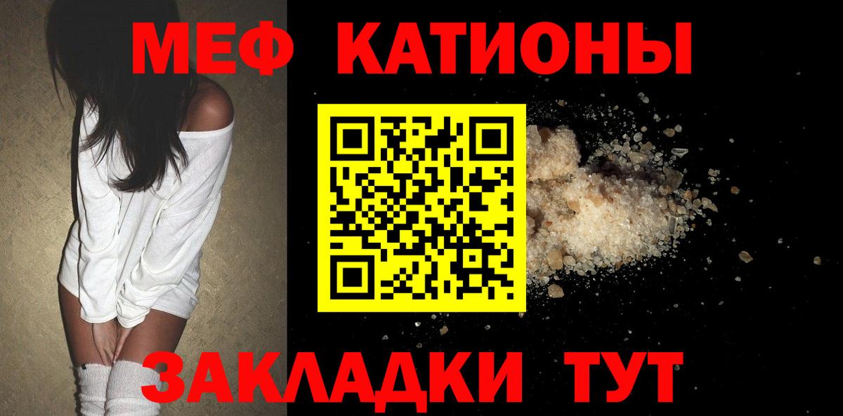 Меф Тобольск
