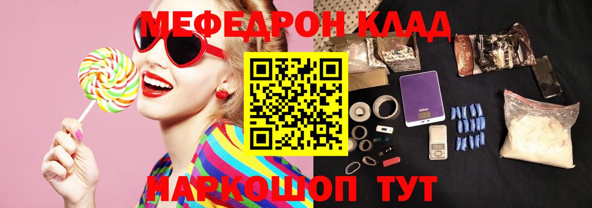 Тобольск  МЕФ мука  Меф  Вход с VPN  Меф VHQ 