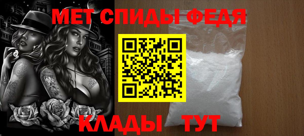 Метамфетамин Methamphetamine Тобольск