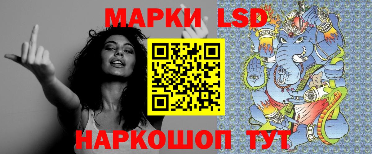 Марки 25I-NBOMe 1500мкг Тобольск