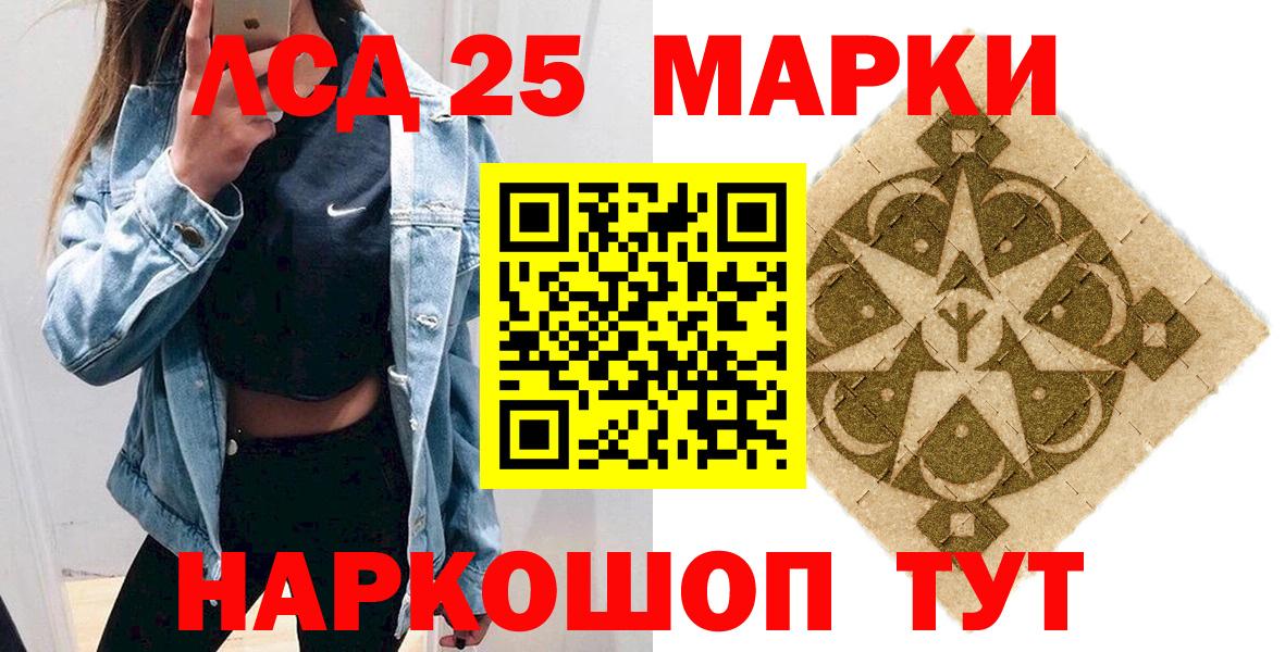 Тобольск  Наркотические марки 1,8мг  Вход с VPN 
