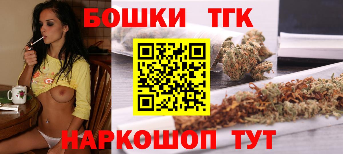 Канабис Bruce Banner  Канабис конопля  Вход с VPN  Тобольск  Бошки Шишки OG Kush 